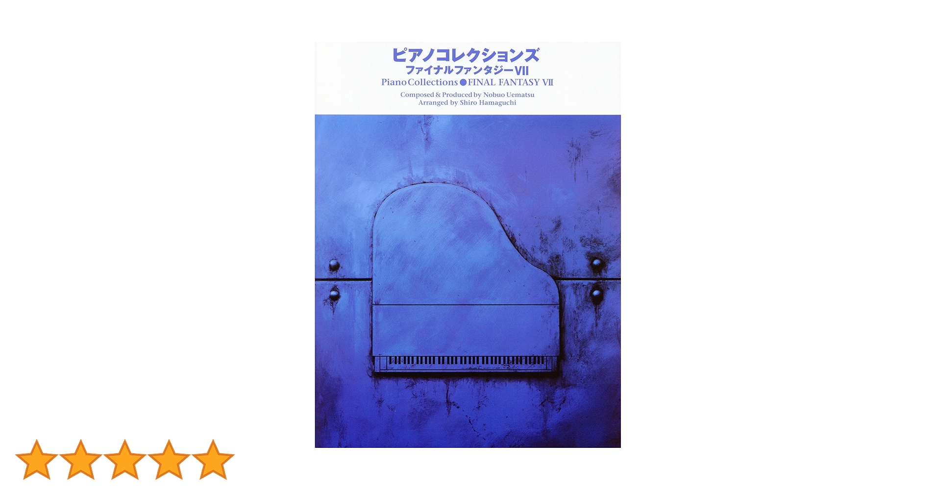 ピアノコレクションズ FINAL FANTASY VII CD完全マッチング曲集 | |本